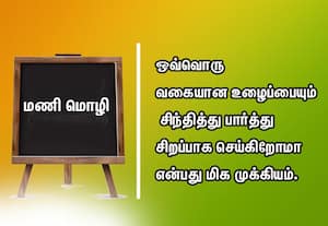  மணிமொழி