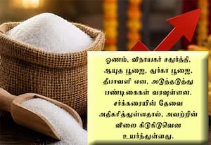 சர்க்கரை விலை கிலோவுக்கு ரூ.13 அதிகரிப்பு; டீ, காபி, இனிப்புகள் விலையும் உயர வாய்ப்பு