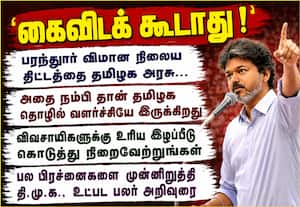 பரந்துார் விமான நிலைய திட்டத்தை தமிழக அரசு கைவிடக் கூடாது!