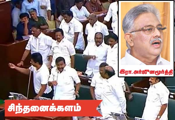 சட்டசபை நிகழ்ச்சிகள் நேரடி ஒளிபரப்பு மக்கள் பார்க்கும் புதிய அரசியல்!