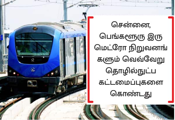 ஓசூர் - பொம்மசந்திரா மெட்ரோ ரயில் சாத்தியமில்லை: பெங்களூரு மெட்ரோ மீண்டும் கைவிரிப்பு