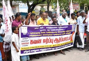  ஆர்ப்பாட்டம்