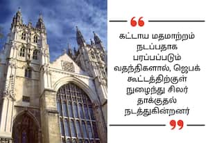 கட்டாய மதமாற்ற தடை சட்டம் எதிரொலி: சர்ச்சுகளில் கையெழுத்து இயக்கம் தொடக்கம்