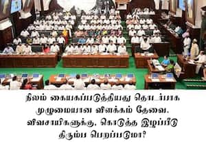 பரந்துாரில் கையகப்படுத்திய நிலங்களை வேறு எதற்கும் பயன்படுத்த முடியாது: சுட்டிக்காட்டிய திமுக - பாமக