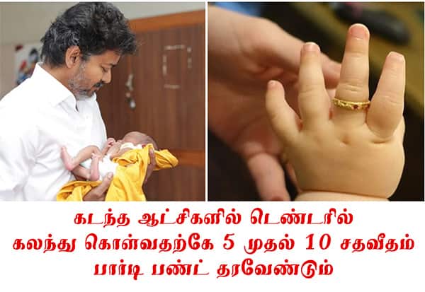 தாய்மாமன் தங்க மோதிரம் திட்டம்; அரசுக்கு காத்திருக்கும் சவால்கள்: தென்னிந்திய புல்லியன் அசோசியேசன் டிப்ஸ்