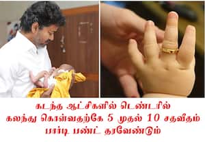 தாய்மாமன் தங்க மோதிரம் திட்டம்; அரசுக்கு காத்திருக்கும் சவால்கள்: தென்னிந்திய புல்லியன் அசோசியேசன் டிப்ஸ்