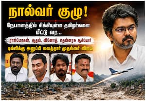 நேபாளத்தில் சிக்கியுள்ள தமிழர்களை மீட்க டில்லி சென்ற நால்வர் குழு!