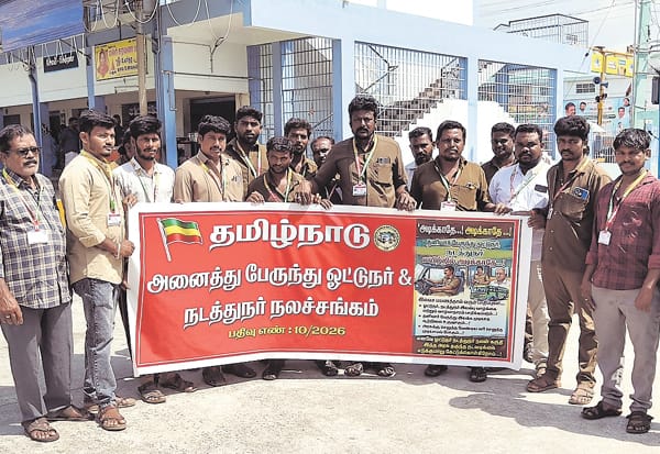 இலவச பஸ் பயண திட்டம் டிரைவர்கள் ஆர்ப்பாட்டம்