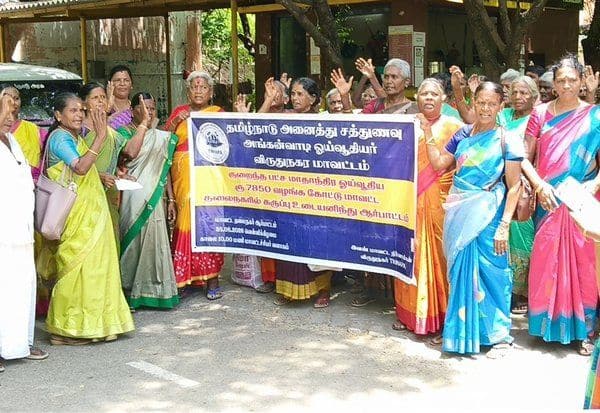  சத்துணவு ஓய்வூதியர் ஆர்ப்பாட்டம்