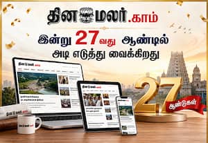 செய்திகளில் உண்மை; சொல்வதில் புதுமை; சரித்திரம் படைக்கும் தினமலர் இணையதளத்துக்கு இன்று பிறந்த நாள்!