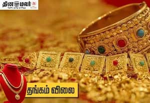 ஆபரண தங்கம் விலை ஒரே நாளில் சவரனுக்கு ரூ.2,360 சரிவு