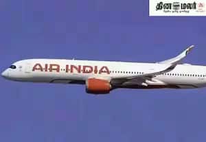 ஏர் இந்தியாவில் பயணமா!!! இதை படியுங்கள்..
