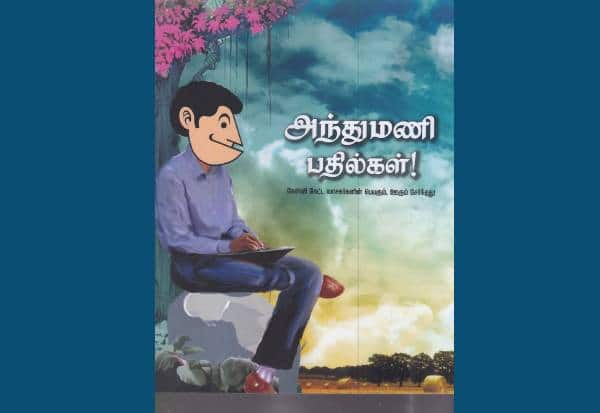 Latest Tamil News