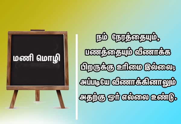 Latest Tamil News