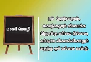  மணிமொழி