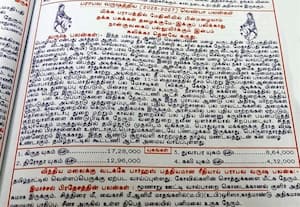  பஞ்சாங்கம் கணிப்பால் மூணாறு மக்கள் அச்சம்