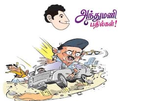 வாசகர்களின் கேள்விகளுக்கு அந்துமணியின் அசத்தலான பதில்கள்