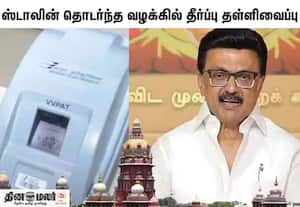 கொளத்துார் தொகுதி தேர்தல் முடிவு; எதிர்த்து ஸ்டாலின் தொடர்ந்த வழக்கில் தீர்ப்பு ஒத்திவைப்பு