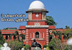 இன்ஜி., முதல் கட்ட கலந்தாய்வு நிறைவு; 54,530 இடங்கள் நிரம்பவில்லை
