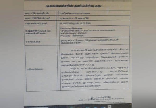 தாம்பரம் மாநகராட்சியுடன் இணைந்ததா, இல்லையா குழப்பம்! முதல்வர் பிரிவு பதிலால் 15 ஊராட்சி மக்கள் அதிர்ச்சி