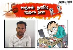 பட்டா பெயர் மாற்றம் செய்ய 30 ஆயிரம் லஞ்சம்; வி.ஏ.ஓ., கைது