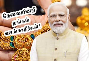 இந்தியாவிலேயே சுற்றுலா செல்லுங்கள்; திருமணங்களை இங்கேயே நடத்துங்கள்: பிரதமர் மோடி வேண்டுகோள்