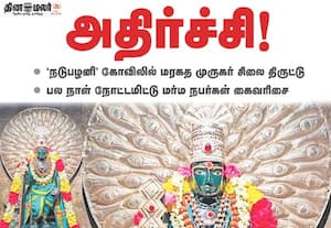 நடுபழனியில் ரூ.பல கோடி மதிப்புள்ள மரகத முருகர் சிலை திருட்டு; நள்ளிரவில் பூட்டை உடைத்து மர்ம நபர்கள் கைவரிசை
