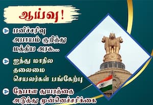 பனிச்சரிவு அபாயம் குறித்து மத்திய அரசு﻿ ஆய்வு! நேபாள துயரத்தை அடுத்து முன்னெச்சரிக்கை