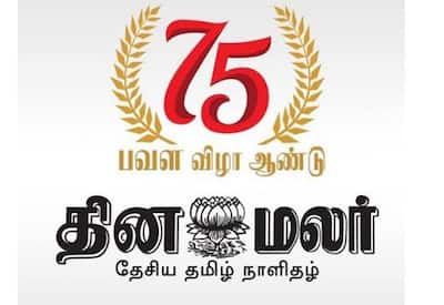 'தினமலர்' பவள விழா; சென்னையில் நாளை தபால் தலை வெளியிடுகிறார் துணை ஜனாதிபதி