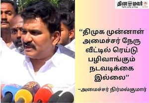 தமிழகத்தில் மக்களுக்கு பாதுகாப்பு இருக்கிறது; ஊழல்வாதிகளுக்கு கிடையாது; அமைச்சர் நிர்மல்குமார்