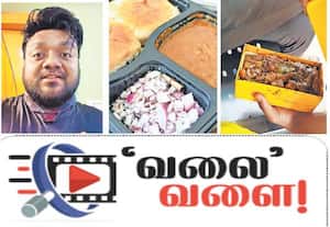  நல்ல மனிதர்கள்: வலை வளை