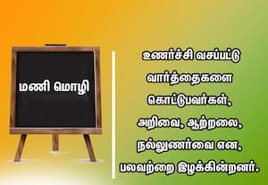  மணிமொழி