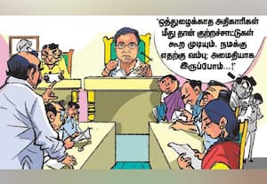  'நமக்கு எதுக்கு வம்பு?'