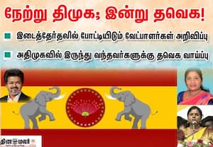 இடைத்தேர்தலில் போட்டியிடும் தவெக வேட்பாளர்கள் அறிவிப்பு