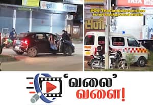 வீடியோ மோகம் எதையும் செய்யும்.. நெரிசலில் சிக்கிய ஆம்புலன்ஸ்
