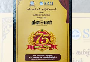 எஸ்.ஆர்.எம்., பல்கலையில் இன்று தினமலர் பவள விழா