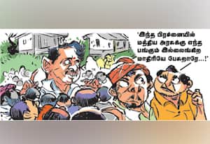  'பங்கில்லாதது மாதிரியே பேசுறாரே!'