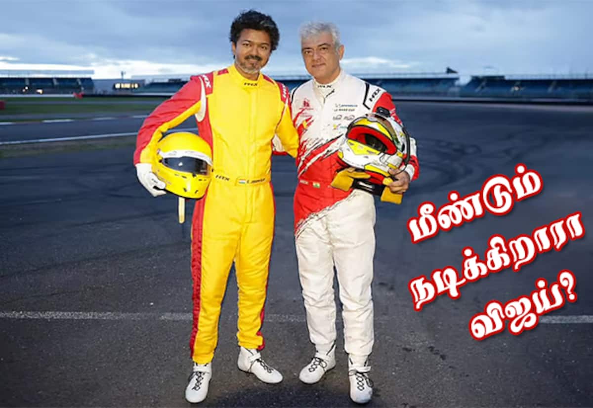 அஜித்துடன் மீண்டும் இணைந்து நடிக்கிறாரா விஜய்? கிளாடியேட்டர்ஸ் படத்துக்கு எகிறும் எதிர்பார்ப்பு