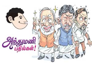  வாசகர்களின் கேள்விகளுக்கு அந்துமணி பதில்கள்
