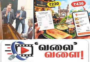  வலை வளை: துந்தனா துந்தனா துந்தனா