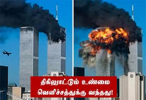 இரட்டை கோபுர தாக்குதலில் தப்பிய இரு இந்தியர்கள்; அமெரிக்க சிறையில் சித்ரவதை