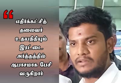 ஆபாசமாக பேசுவது தான் திமுகவின் டிஎன்ஏ: அமைச்சர் ரமேஷ்