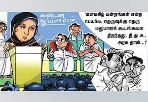  'வாய் தவறினாலும் உண்மை தான்!'