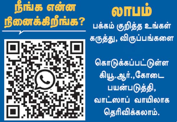 Latest Tamil News