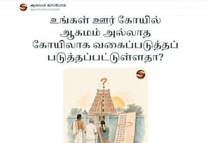 கோவில்களின் வரலாற்றை காப்பாற்றுவோம்; ஆகம விதிகளின் அடிப்படையில் வகைப்படுத்த இணையதள வசதி!
