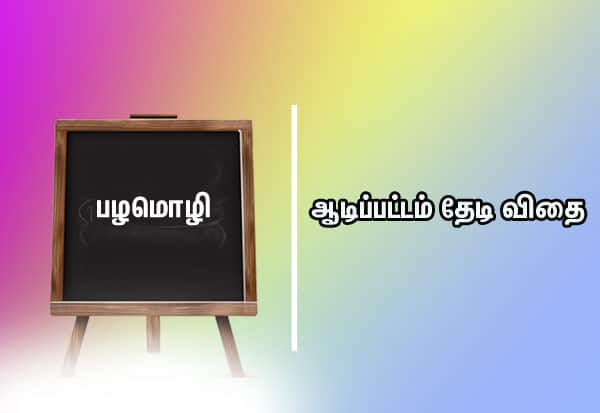 Latest Tamil News