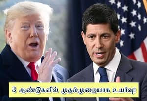 3 ஆண்டுகளுக்குப் பின் வட்டி விகிதத்தை உயர்த்திய பெடரல் வங்கி; டிரம்ப் காட்டம்