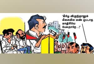  'கூட்டத்தை தான் காணலை!'