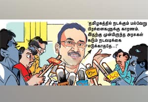  'பிடி கொடுக்காமலே பேசுறாரே!'