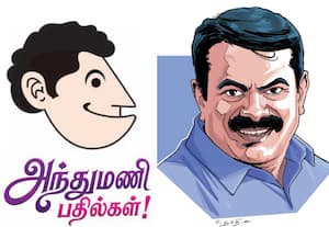 இடைத்தேர்தல் செலவுக்கு மக்களிடம் சீமான் பணம் கேட்கிறாரே?.. அந்துமணி பதில்கள்